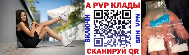 A-PVP СК КРИС  Купить  Каменка 