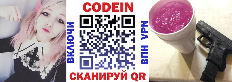 Купить  Каменка  Кодеиновый сироп Lean Purple Drank 