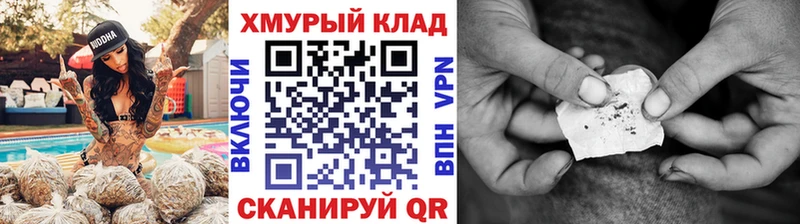 Купить закладки  Каменка  ГЕРОИН хмурый 